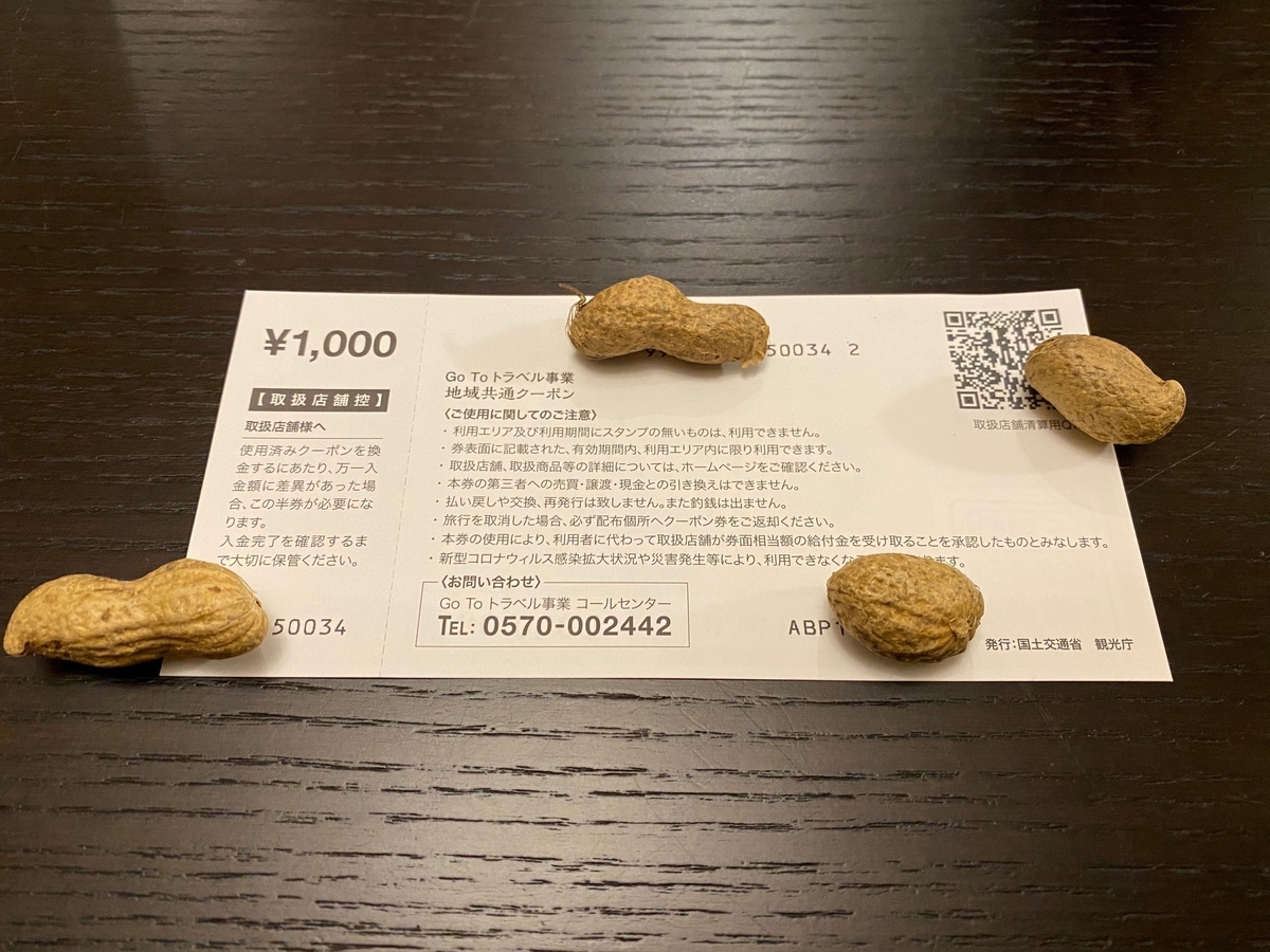 f:id:platinum-hunter:20201001205322j:plain