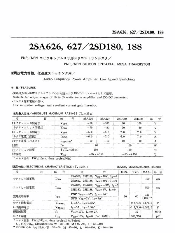 金田式バッテリードライブDCパワーアンプ - 虫屋の雑記帖