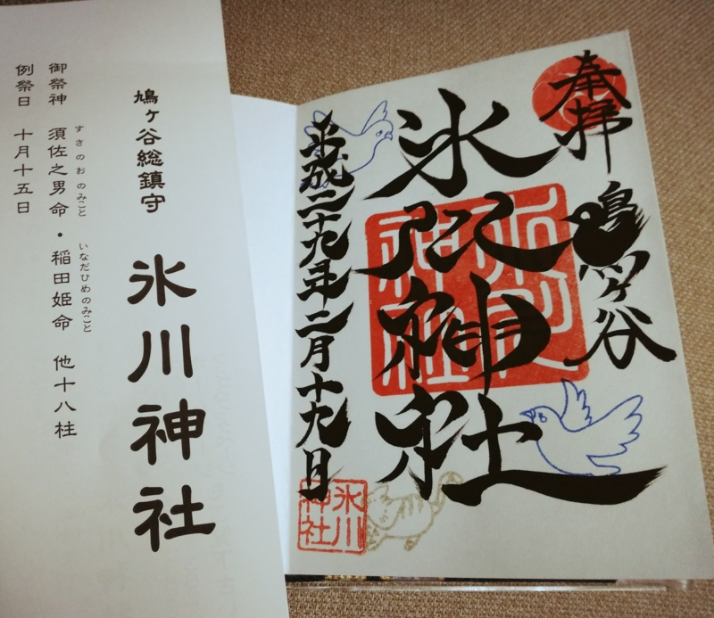 f:id:plav:20170219201353j:plain f:id:plav:20170219201353j:plain