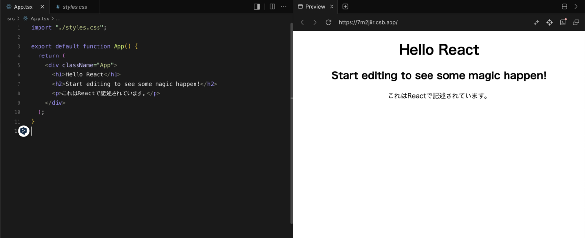 Reactで記述したコード