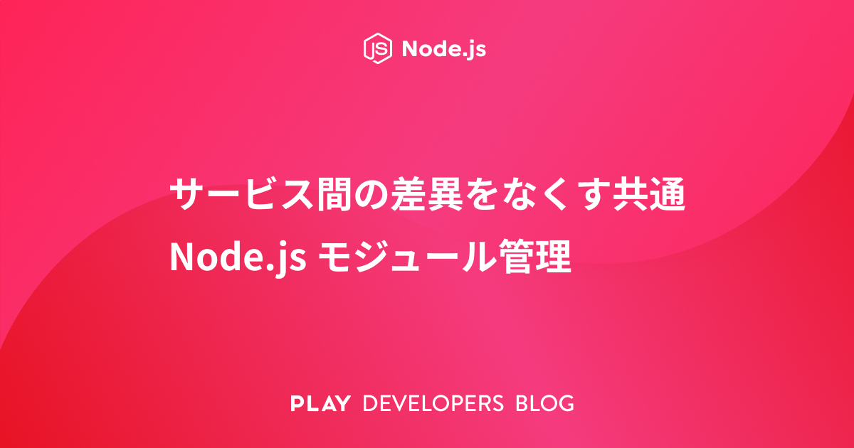 React 17 から React 19 への段階的なバージョンアップと Legacy