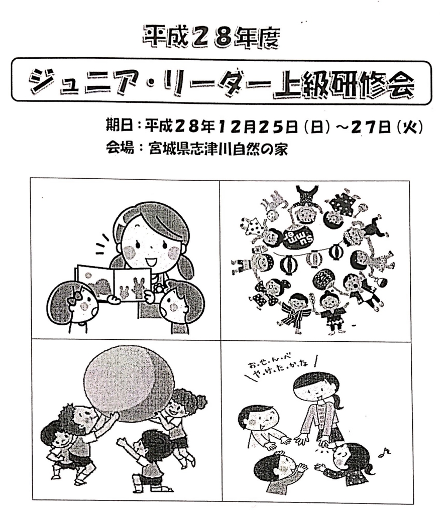 ジュニア・リーダーの研修の講師を務めました - アソビのタネ