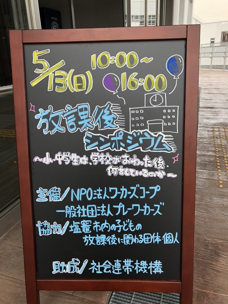 f:id:playworkers:20180517102002j:plain f:id:playworkers:20180517102002j:plain