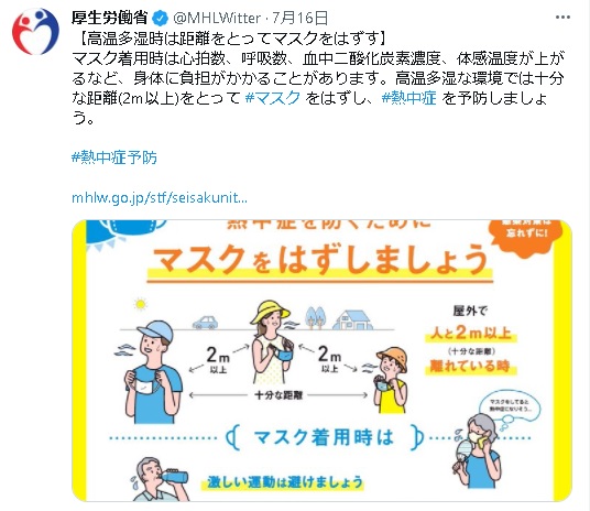 f:id:plaza_konakano:20210721133903j:plain