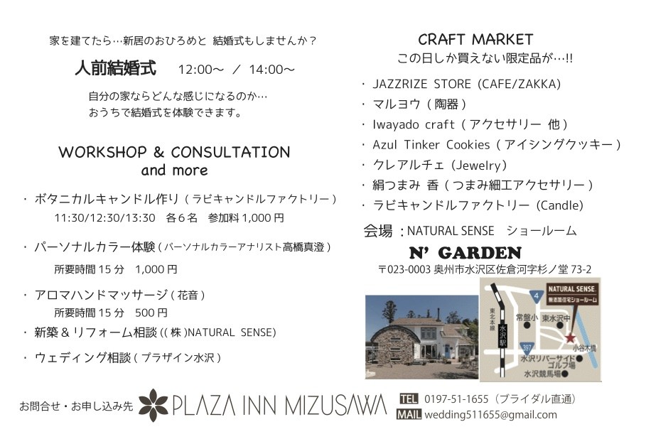 f:id:plazainn-bridal:20170315132624j:plain