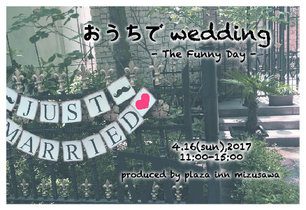 f:id:plazainn-bridal:20170315132750j:plain