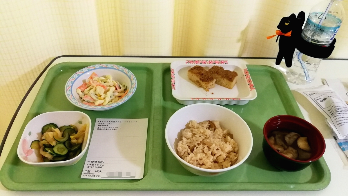 f:id:please-open-your-heart:20191009040427j:plain