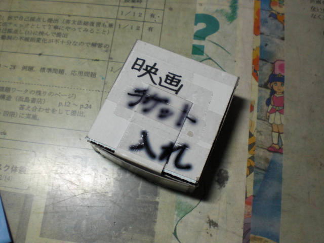 イメージ 2