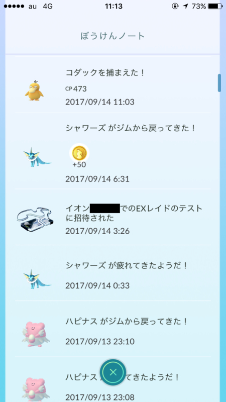イメージ 2