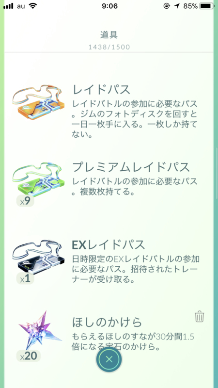 イメージ 3
