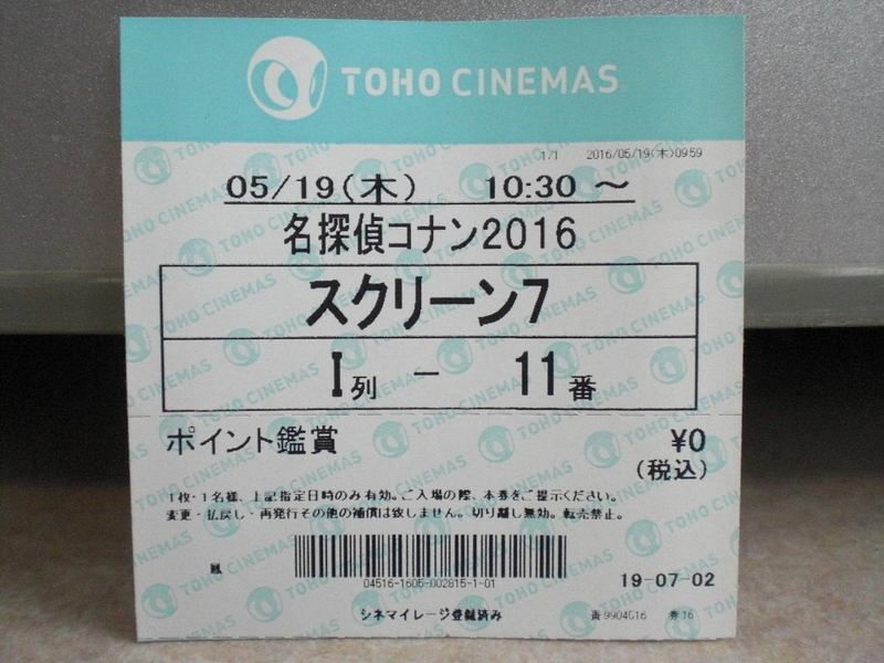 名探偵コナン 純黒の悪夢 ナイトメア 2回目 Krosa 名探偵コナン 純黒の悪夢 ナイトメア 2回目 Krosa