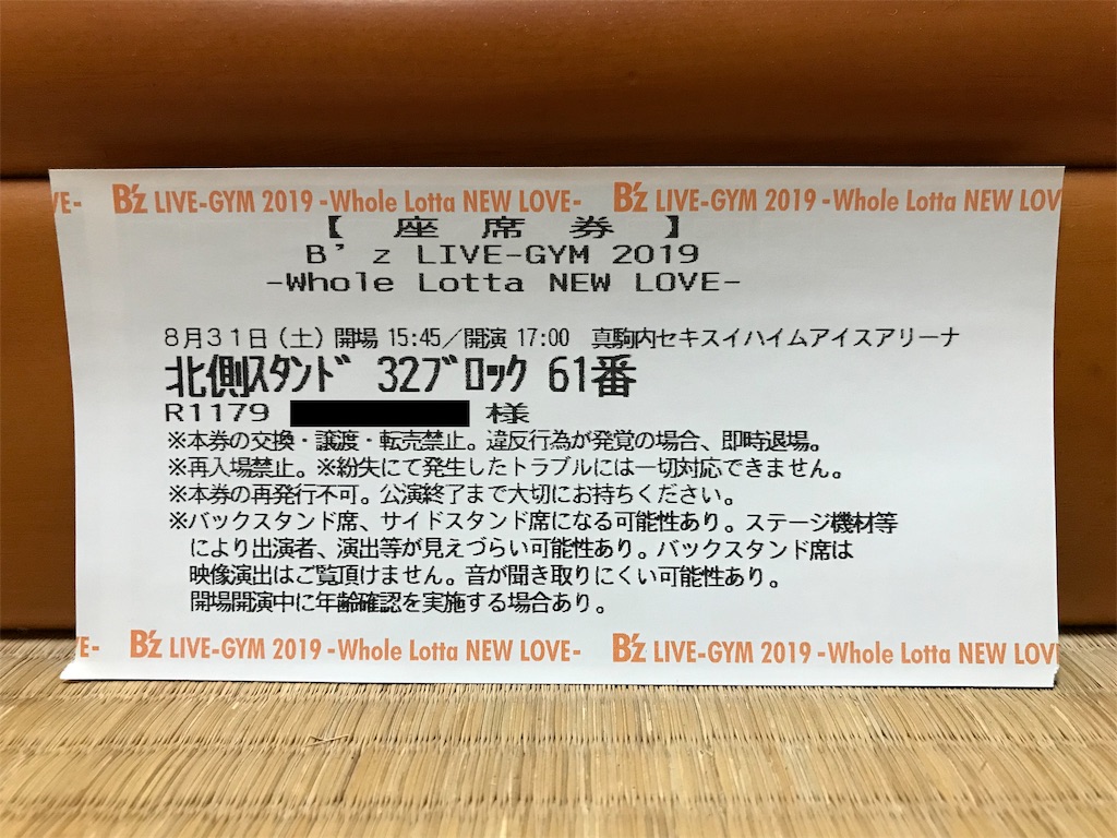 f:id:pleasure190814treasure:20191005232025j:image