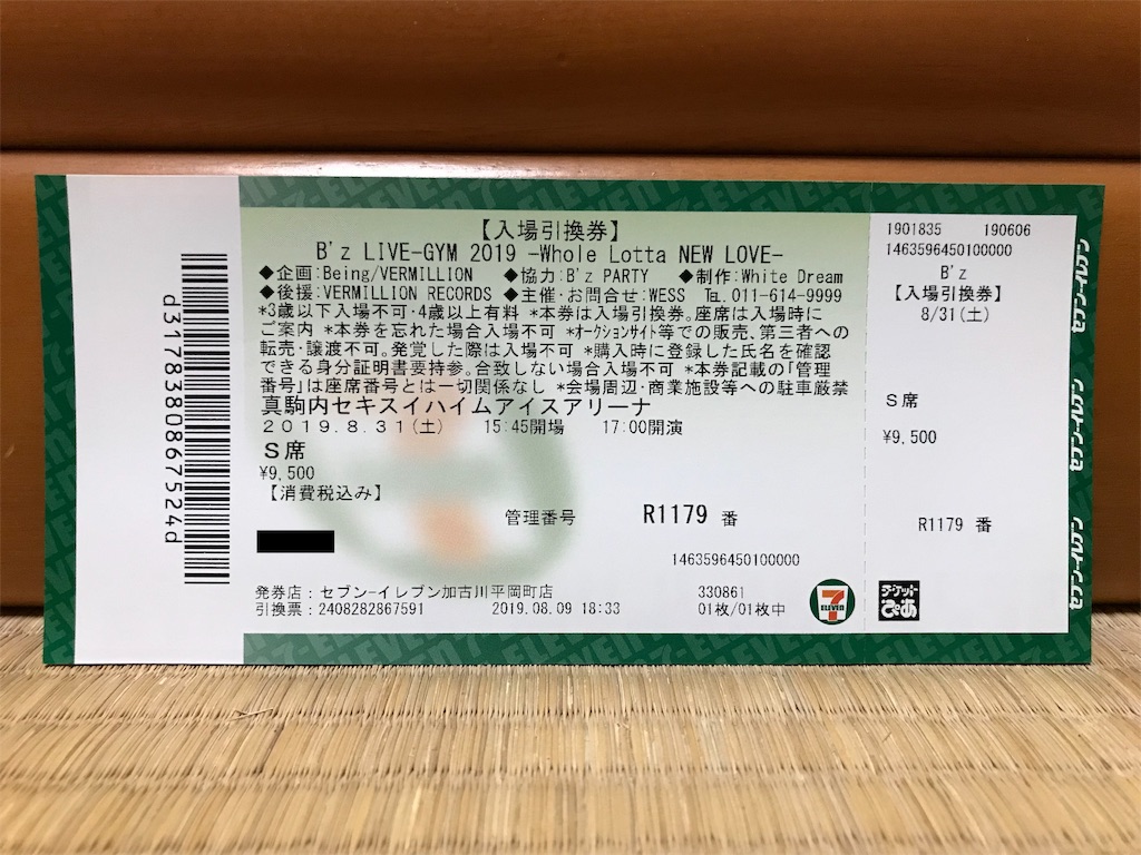 f:id:pleasure190814treasure:20191005233332j:image