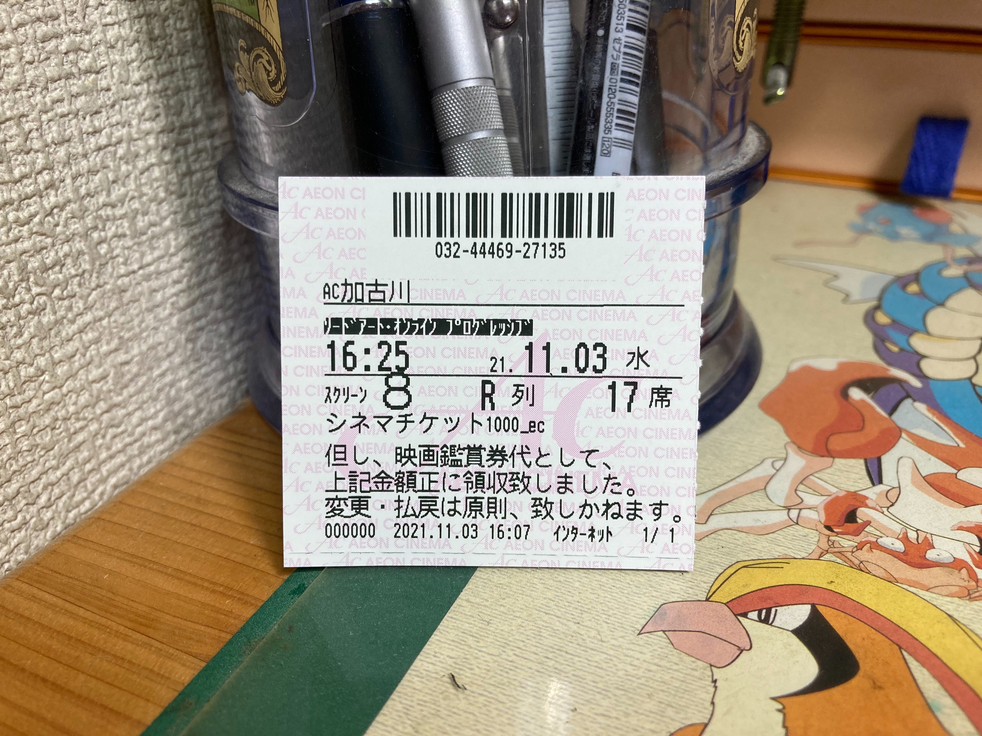 f:id:pleasure190814treasure:20211107091146j:image f:id:pleasure190814treasure:20211107091146j:image
