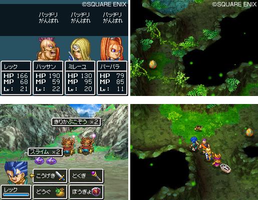 Ds版 ドラゴンクエスト ドラクエ６ 画面写真公開 B Z好きの気まぐれブログ
