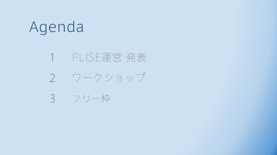 f:id:plise:20160914195013j:plain