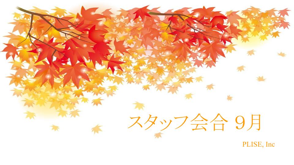 f:id:plise:20160923172021j:plain:w323