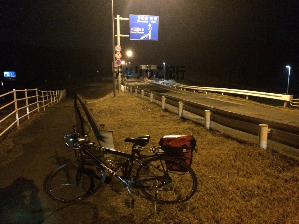 ここから郡山駅まで 自転車