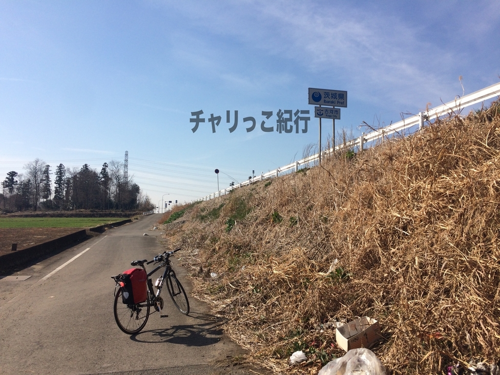ここ から 郡山 駅 まで 自転車