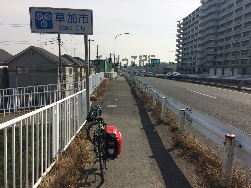 ここ から 郡山 駅 まで 自転車