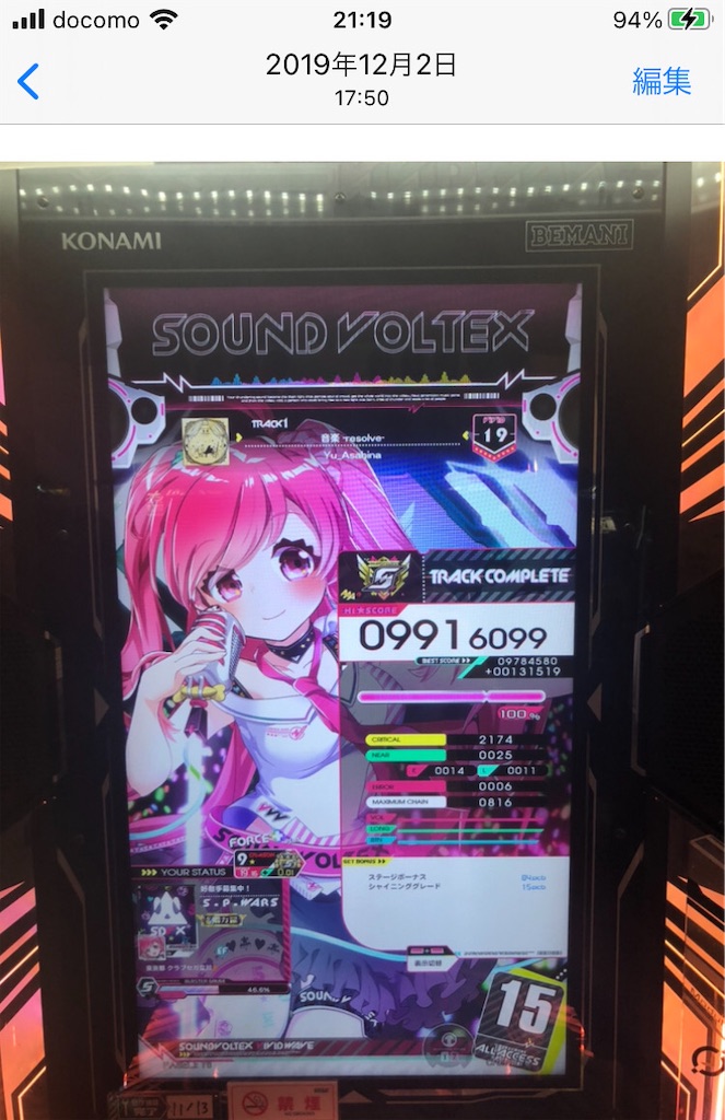 一般ボルテプレイヤーの雑記