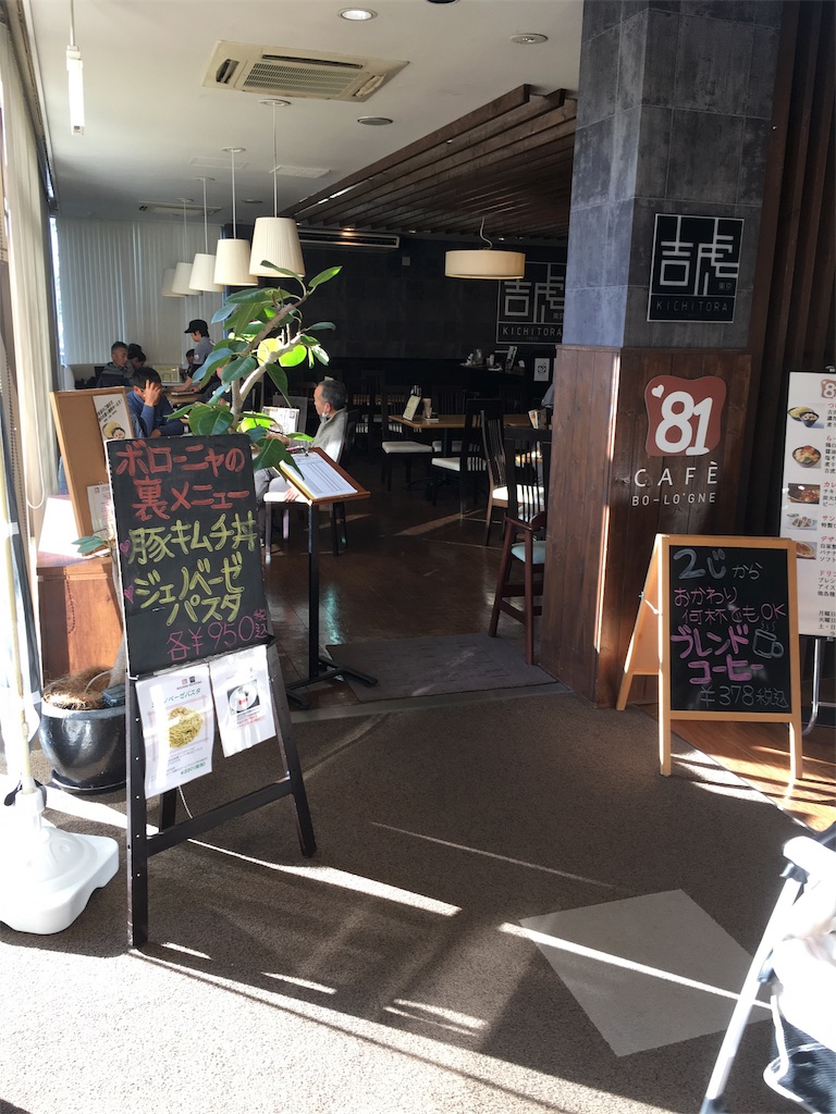 新川崎リンクスの穴場カフェ ボローニャx吉虎で休日ランチ 高齢ママのひとりごと