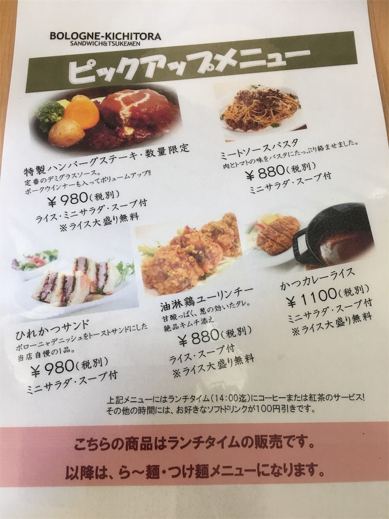 新川崎リンクスの穴場カフェ ボローニャx吉虎で休日ランチ 高齢ママのひとりごと