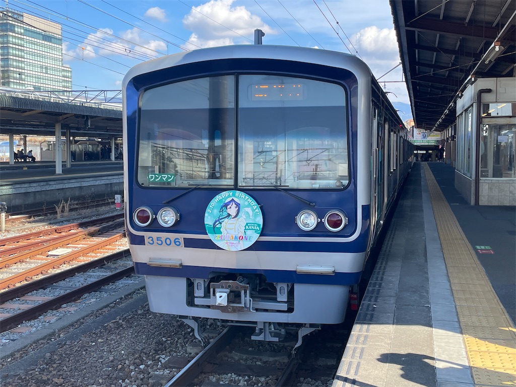 ラブライブ！サンシャイン!!×いずっぱこ】まもなく7周年！伊豆