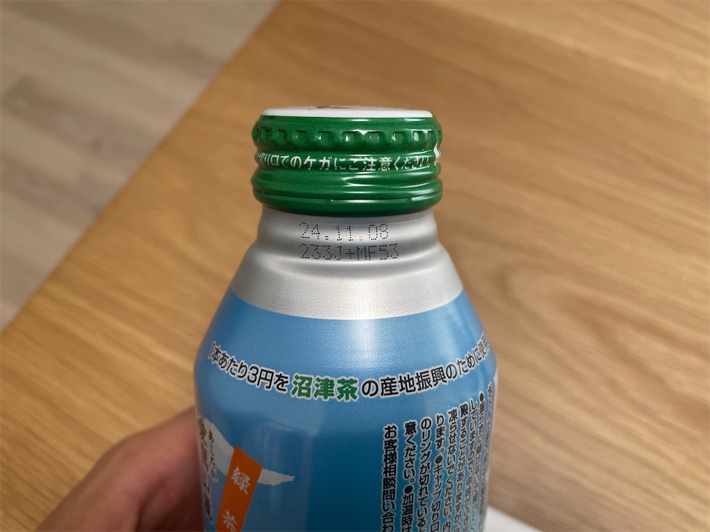 沼津】新商品発売も、しばらくは併売？JAふじ伊豆「ぬまっちゃ
