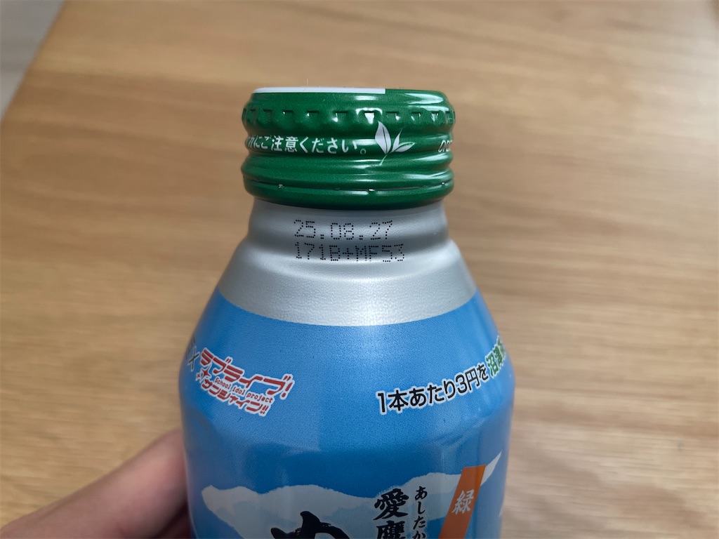 沼津】新商品発売も、しばらくは併売？JAふじ伊豆「ぬまっちゃ