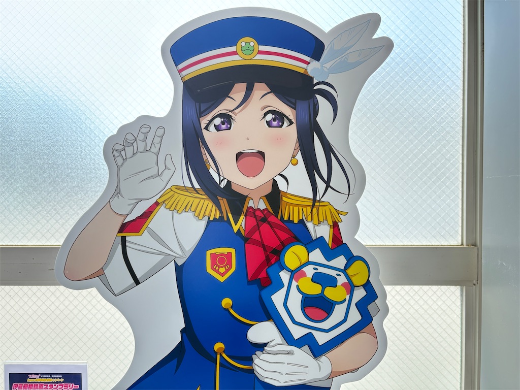 ラブライブ サンシャイン 松浦果南 アクリルスタンド 伊豆箱根鉄道