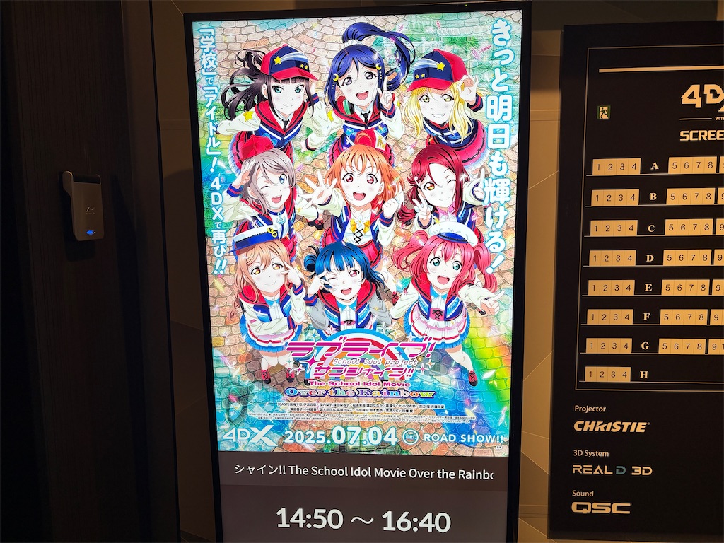 ラブライブ【等身大ポスターと掛け軸】 観てきた】劇場版ラブライブ！サンシャイン!! Over the Rainbow