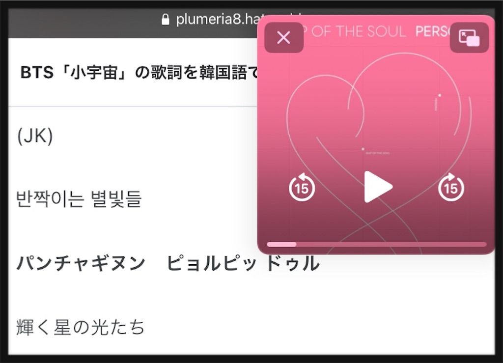 Bts 小宇宙 Mikrokosmosの歌詞を韓国語で歌おう 韓国ヨギ イッソヨ