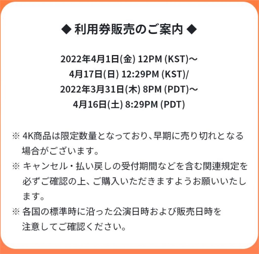 f:id:plumeria8:20220331143728j:image