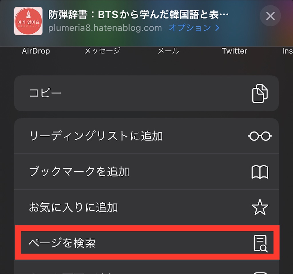 防弾辞書 Btsから学んだ韓国語と表現用語集 韓国語中 上級者向け 韓国ヨギ イッソヨ