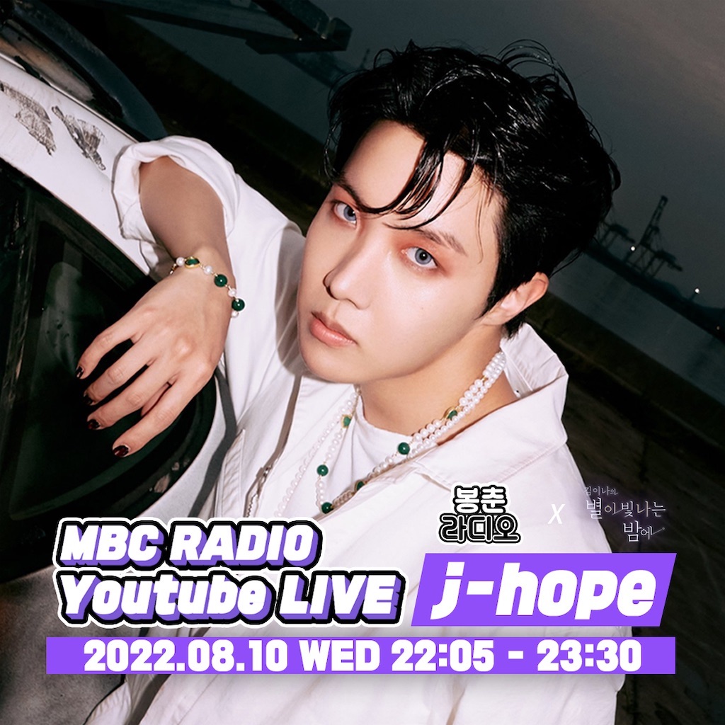 Jhope ラジオ日本語全訳キム イナの星が輝く夜に 韓国ヨギ イッソヨ