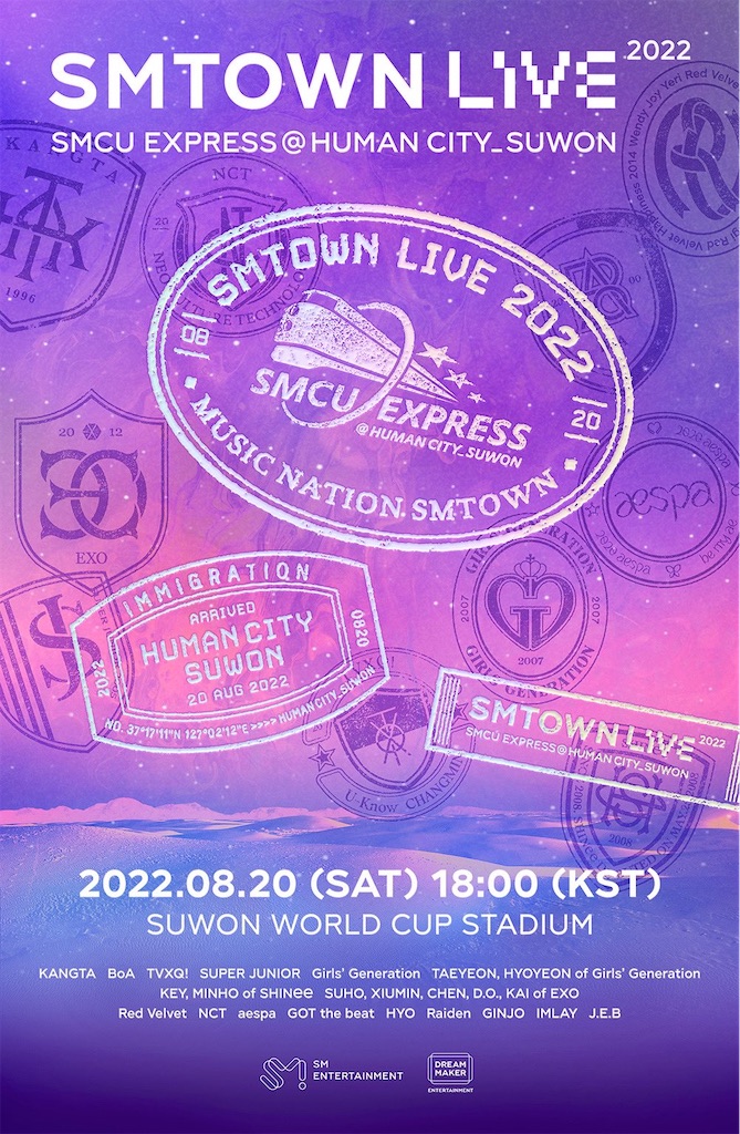2022.8.20 6pm水原SMTOWNオンラインライブ視聴方法 - 韓国ヨギ イッソヨ