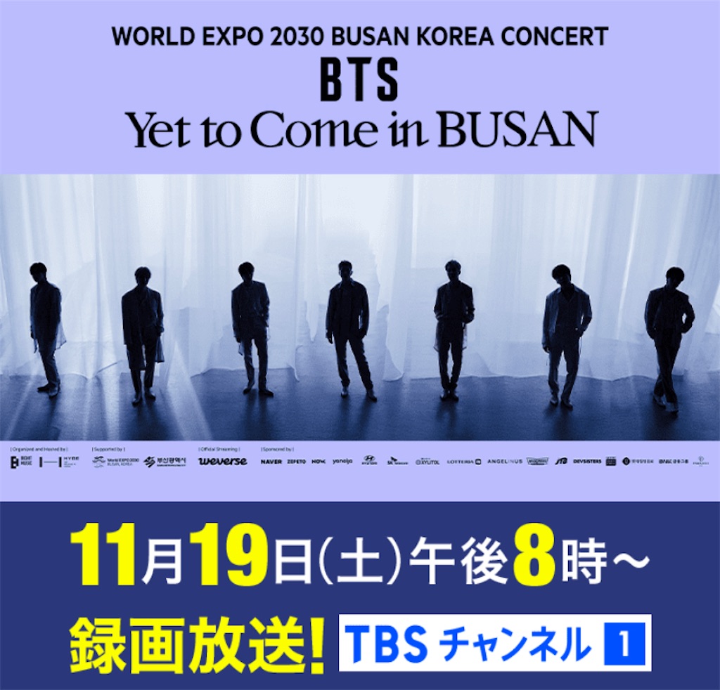 2022.10.15 BTS 釜山セットリスト/一部コメント和訳 - 韓国ヨギ