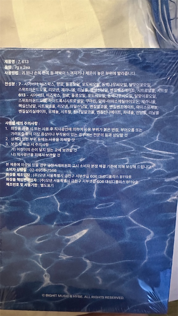 レポ)BTS釜山コン初日 もらったソンムル💜 - 韓国ヨギ イッソヨ