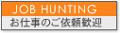 [日記]お仕事ご依頼歓迎