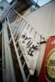 [blackbird,fly] filmはAGFAのASA400のもの