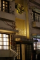 [【eve】表参道ｲﾙﾐ][表参道][【sce】夜景][【obj】ｲﾙﾐﾈｰｼｮ][ｽﾅｯﾌﾟｼｮｯﾄ]