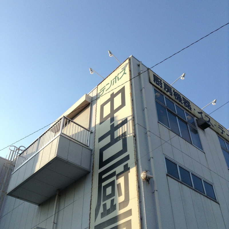 [街撮り]
