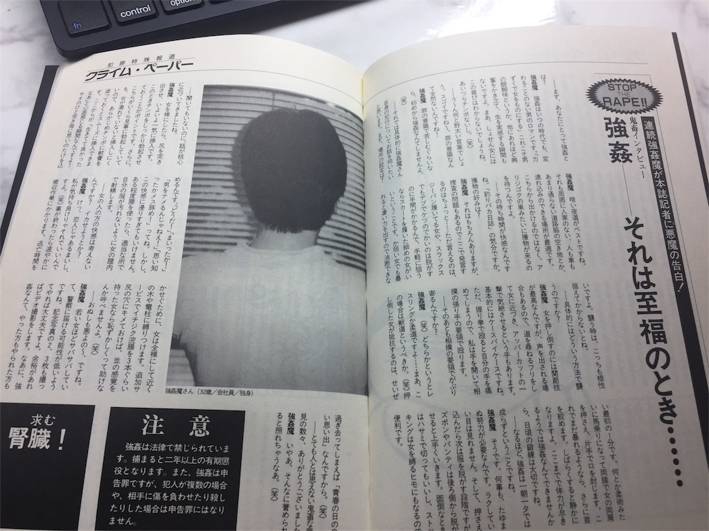 鬼畜ナイト 新宿でいちばんイヤ～な夜 青山正明 村崎百郎 根本敬 宇川直宏 希少・送料込み】鬼畜ナイト―新宿でいちばんイヤ～な夜 村崎百郎