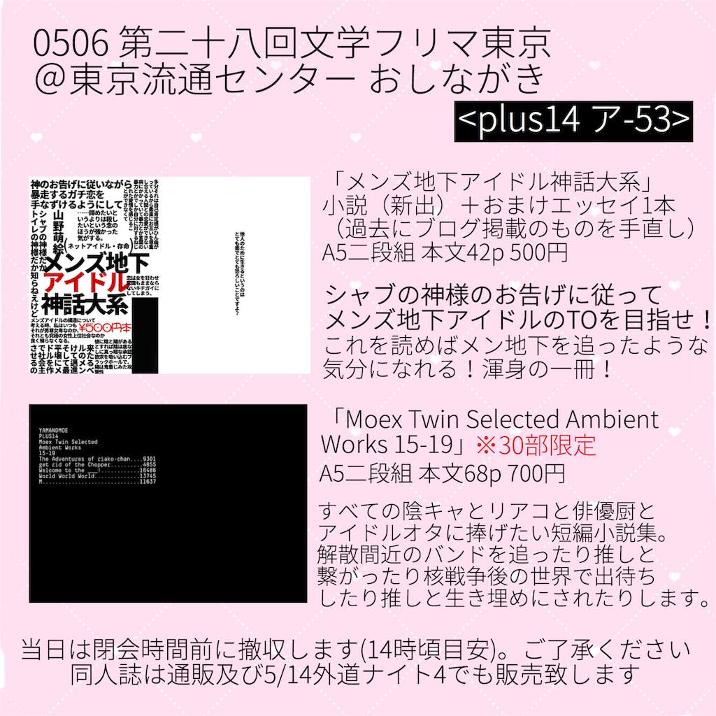 f:id:plus14:20190419171655p:image f:id:plus14:20190419171655p:image