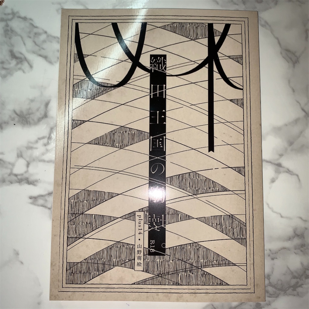 f:id:plus14:20190623235929j:image f:id:plus14:20190623235929j:image