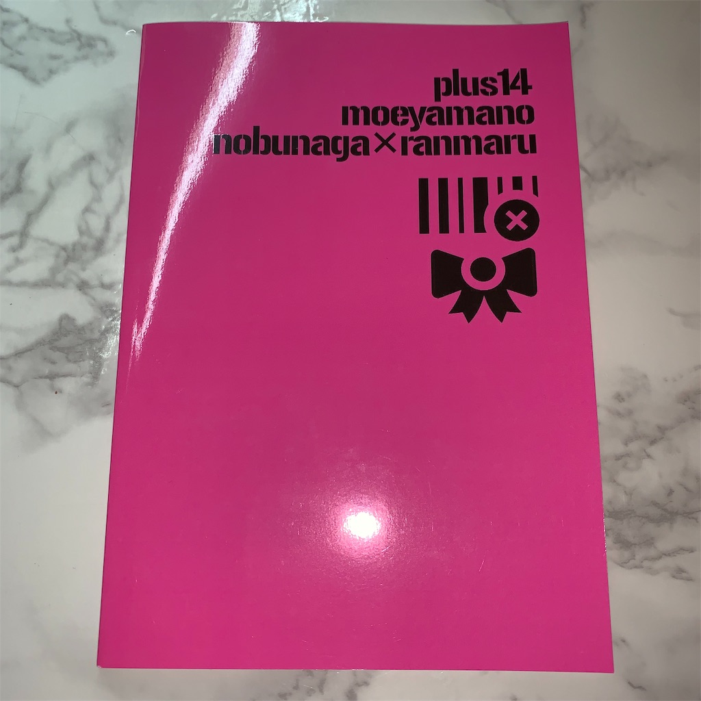 f:id:plus14:20190624000020j:image f:id:plus14:20190624000020j:image