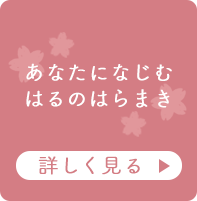 プラスニド はらまき 腹巻