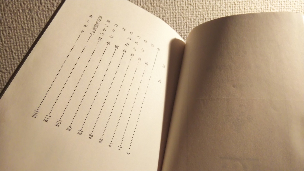 休日 夜 本に触れて No 5 一人だけど 一人じゃないという話 クロモジ珈琲と 海からの贈り物 プラスニド あたたかいよみもの