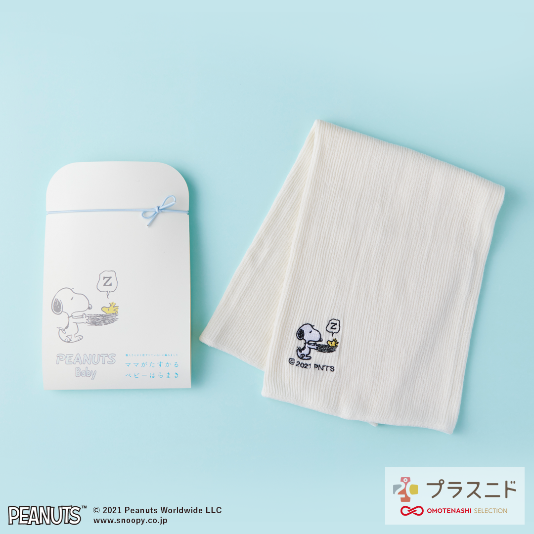 うめだスヌーピーフェスティバル21にて あきのはらまきを先行発売 いたします プラスニド あたたかいよみもの